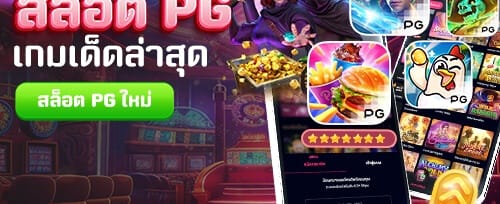 ชวนเพื่อนรับโบนัส 1,000 บาท ทั้งคู่ promotion banner