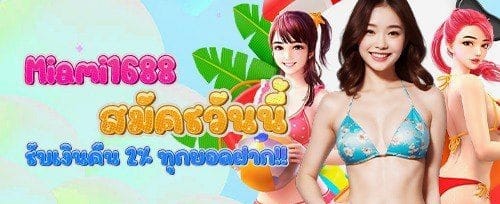 ฟรีสปิน 200 ครั้ง บนเกม Sweet Bonanza promotion banner
