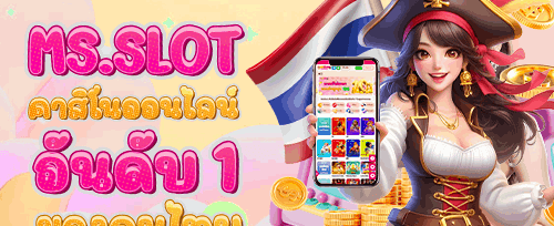 โบนัสต้อนรับ 100% สูงสุด 5,000 บาท promotion banner