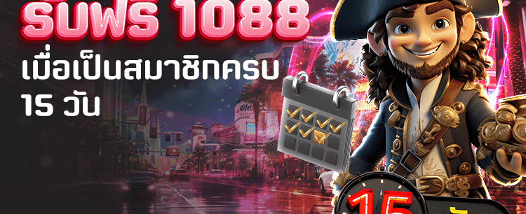 tt1bet สมัครใหม่รับเครดิตฟรีทันที