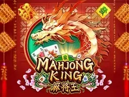 ราชาไพ่นกกระจอก game screenshot