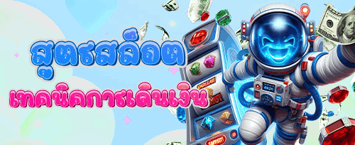 คืนเงินรายสัปดาห์ 5% สำหรับสมาชิก VIP promotion banner