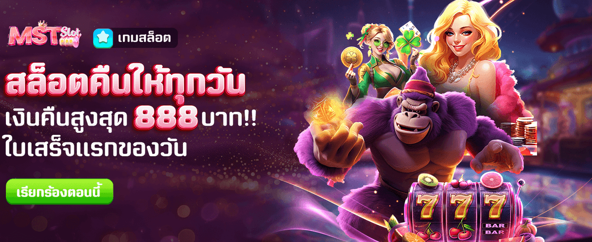 tt1bet slot คืนยอดเสียทุกวัน
